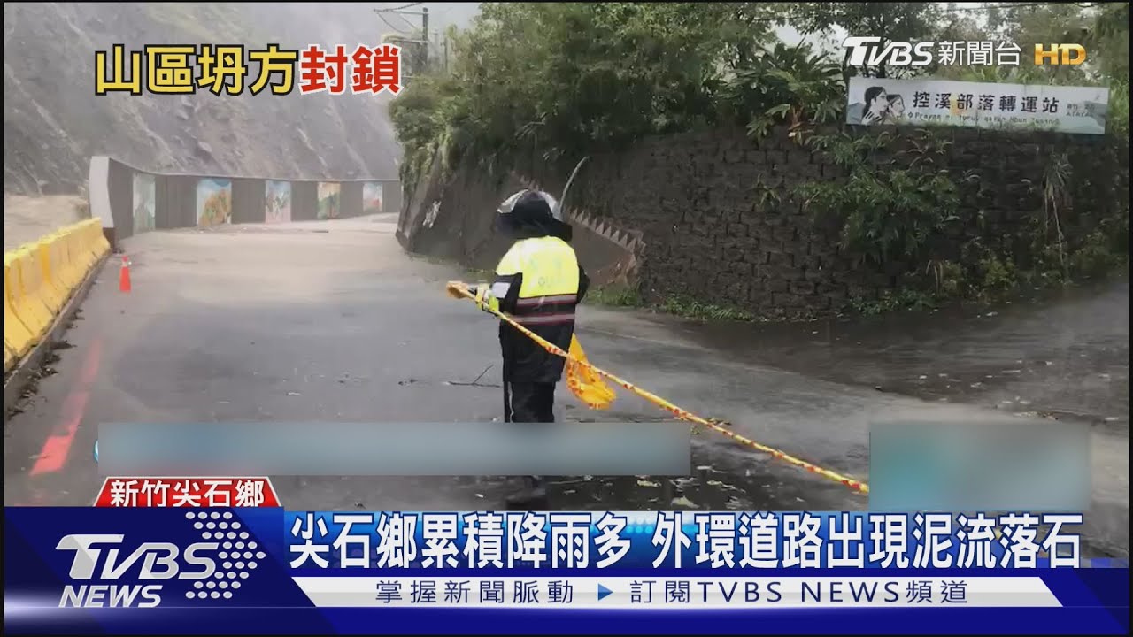 「康芮」風雨太狂! 新竹紅綠燈、路牌吹到變形 山區處處泥流落石