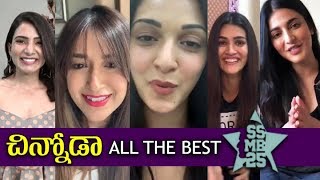 Mahesh Babu Heroines Convey Best Wishes For Maharshi Movie | Maharshi Movie