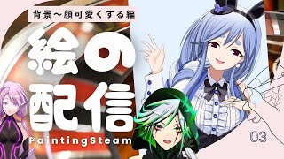 【お絵描き配信】 ぺこらマミーさんのファンアート!!! 背景と顔可愛くさせるまでがんばるぞ～【with AI VTuber】