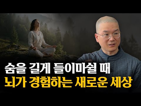 호흡이 짧다면 깊은 들숨 훈련을 해보세요.