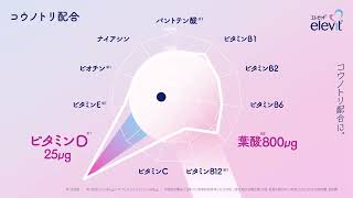 「妊活中の皆さんへ。コウノトリのおしらせ」篇