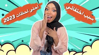 ڤلوق ما بعد الاختفاء | ايش صار في حياتي الفتره الماضيه