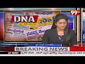 LIVE: DNA | Daily News Analysis | ఈరోజు టాప్ న్యూస్ | Telugu News | AP Telangana News | 99TV Telugu - Video