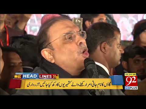 92 News Headlines 03:00 AM- 06 February 2018 - 92NewsHDPlus