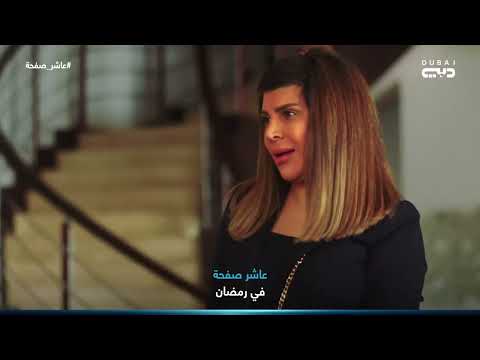 عاشر صفحة .. معاً في رمضان