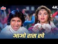 Toofan Movie Songs Aao Raas Rachen Garba Raat Hain Amitabh Bachchan Meenakshi Alka Y Suresh W