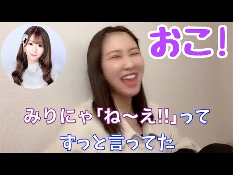 【イコラブ】山本杏奈・佐々木舞香 大谷映美里がめっちゃおこだった話【=LOVE（イコールラブ）】