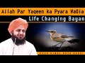 Allah Par Yaqeen Ka Waqia Life Changing Bayan Peer Ajmal Raza Qadri
