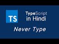 Typescript Tutorial For Beginners In Hindi 19 Never Type