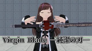 Virgin Blade ―純潔の刃― 紹介動画