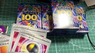 スタートデッキ100を5個購入できたので開封していくぅ