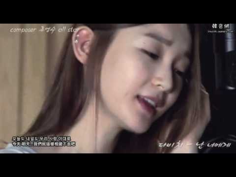 [HD] Davichi(다비치)   我對你來說(난 너에게)  MV中字