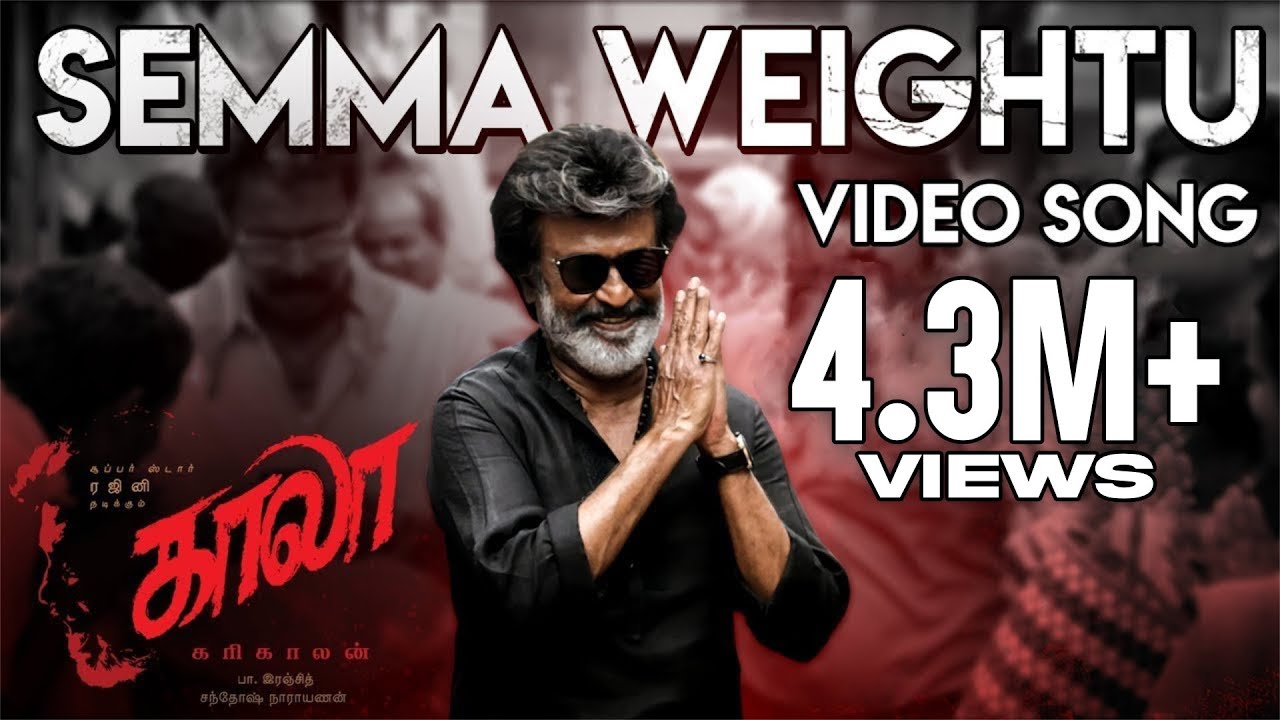 Semma Weightu Song Lyrics | Kaala | Hariharasudhan, Santhosh Narayanan