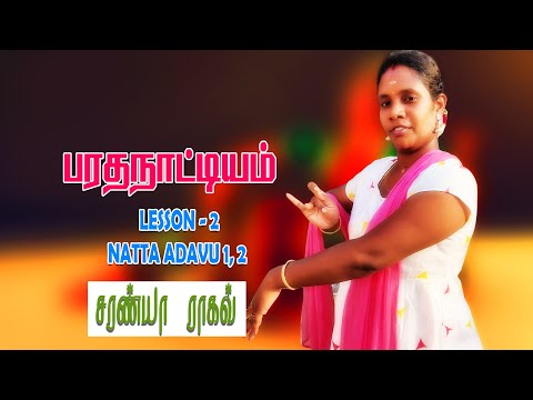 Bharatanatyam Lesson - 2 # Natta Adavu 1, 2