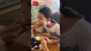 トルコに来たらミディエ・ドルマを食べてみてください #トルコ #shorts #ムール貝 #トルコ料理 #midyedolma