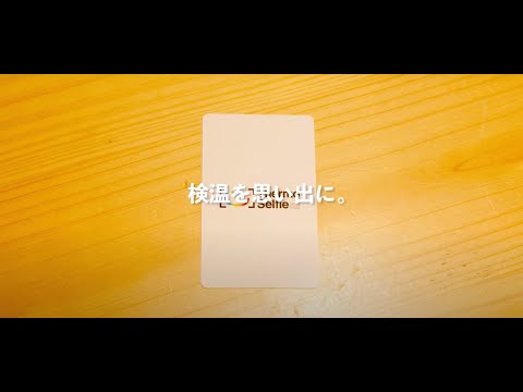 THERMO SELFIE - Introduction Video