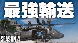 【必勝法】実は殆どの兵士が知らない、新マップで絶対に勝つために必要な事。【 バトルフィールド6 】