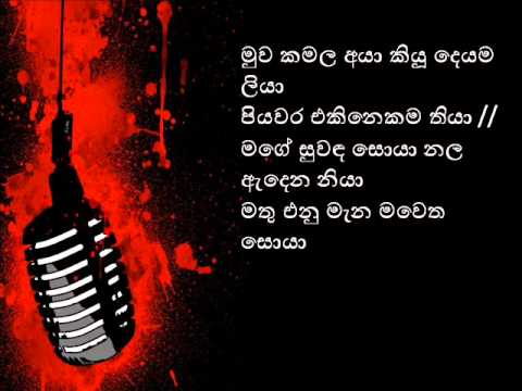 Subha Man Thalaye.wmv