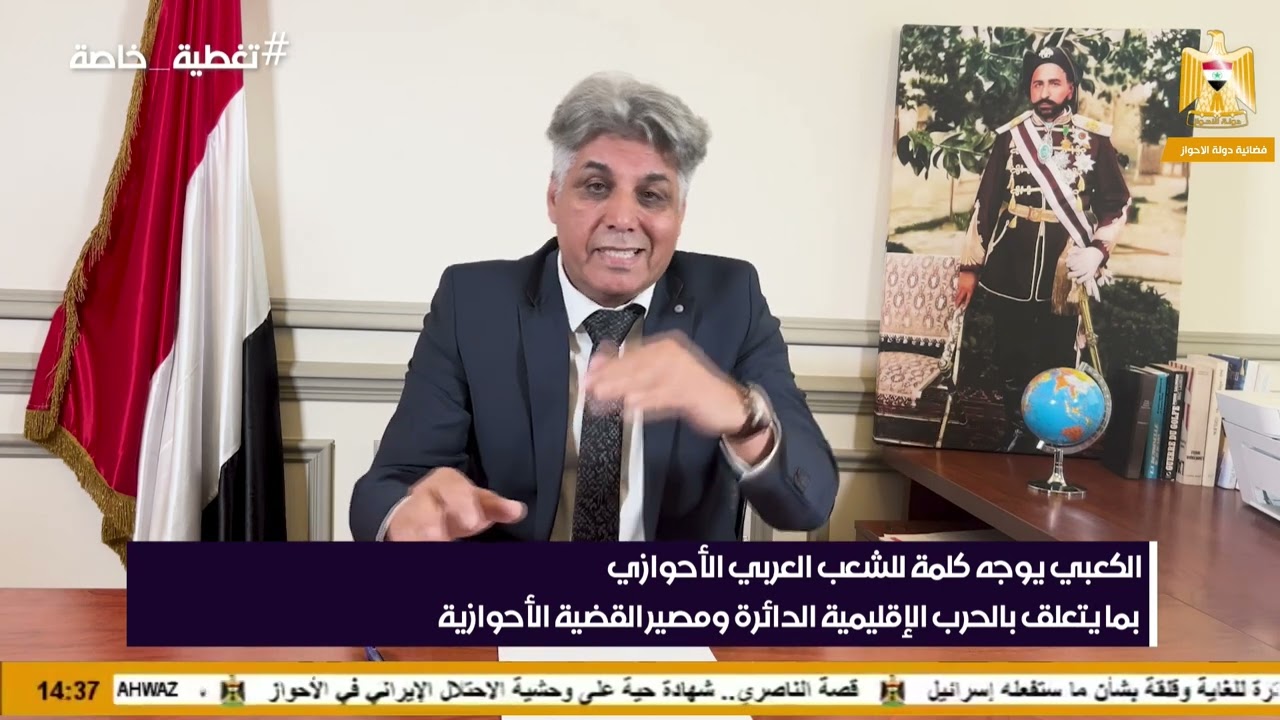 عضو الأمانة العامة للجبهة العربية لمقاومة الاحتلال الفارسي