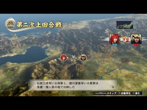 Sengoku Musou Sanada Maru(Samurai Warriors Sanada Maru) OST - Ambition