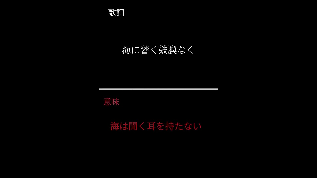 【再投稿】GASSHOW3.11 東日本大震災#東日本大震災 #歌詞解釈