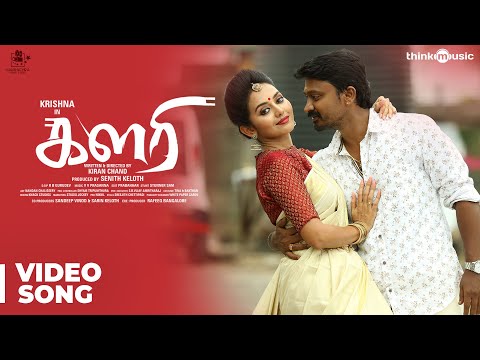 Kalari | Kedaya Video Song | Krishna, Vidya Pradeep | VV Prassanna | Kiran Chand