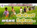 नन्हे नन्हे कदमों से पढ़ने आना School Chale Hum By