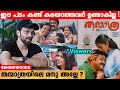 ഈ പടം കണ്ട് കരയാത്തവർ ഉണ്ടാകില്ല Arjun Lal R
