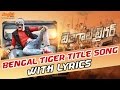 Bengal Tiger Title Song With Lyrics II Bengal Tiger Telugu Movie II Raviteja Thamanna