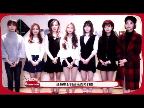 160212 SONAMOO - New Year's Greetings for YinYueTai