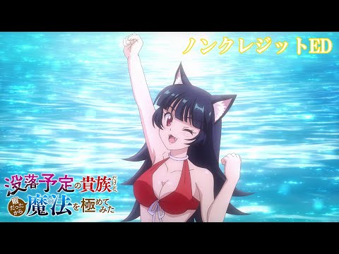 没落予定の貴族だけど、暇だったから魔法を極めてみた JOY!! 岡咲美保
