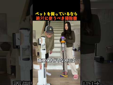 ペットを飼っているなら絶対に使うべき掃除機