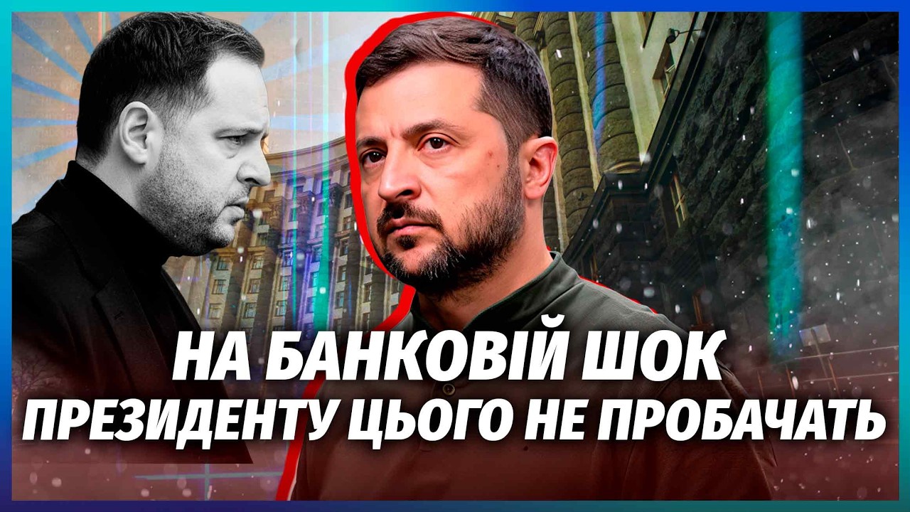 ❗️Зеленський ОБРАЗИВСЯ НА ФЕДОРОВА! Єрмак досі ВПЛИВАЄ НА РІШЕННЯ ПРЕЗИДЕН