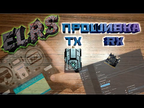 ELRS firmware: detailed instructions