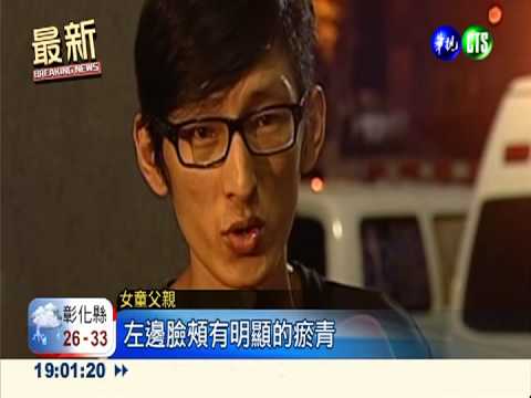 折翼天使! 2歲女童疑遭保母虐死