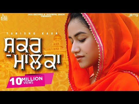 Shukar Maalka (Official Video) Tanishq Kaur | Singh Jeet | Punjabi Songs 2020 | Jass Records
