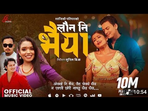 Launa ni bhaiya [लौन नि भैया]💗💐  .[Slowed+Reverb] Ft ShantiShree Pariyar Paul Shah AnjaliAdhikari