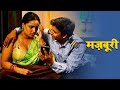चौकीदार ने लुटे मालकिन के मजे Chatur Watchman Naukar