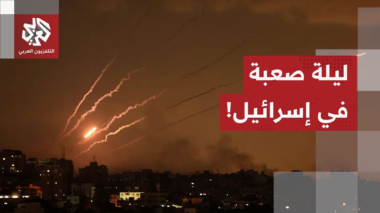 موجة جديدة من الصواريخ الإيرانية تنطلق نحو إسرائيل وسماع صوت انفجار في تل أب?