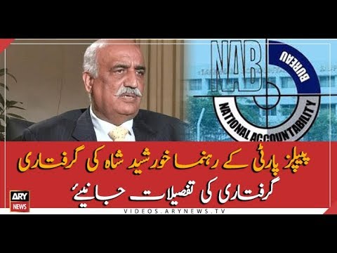 PPP leader Khursheed Shah arrested by NAB, watch complete details