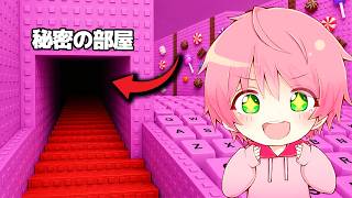 秘密の部屋にキーボードを踏むたびにスピードが上がるロブロックスで入ってみたら..【ROBLOX】