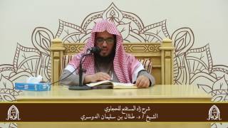 صورة الدورة التأصيلية الرابعة ـ شرح زاد المستقنع ـ الشيخ د. طلال الدوسري ـ ف ١ | درس٣