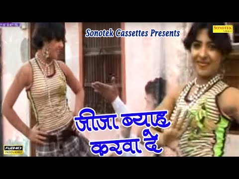 Byah Karwa De — watch video
