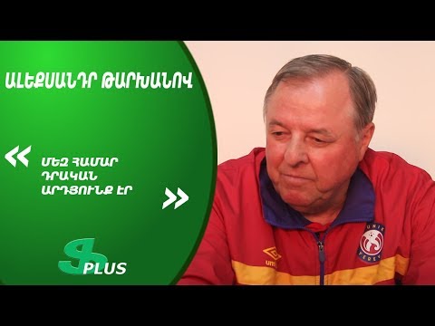 APL, Matchday 33 FC Pyunik Yerevan Head Coach about 1-1 against FC Banants Yerevan