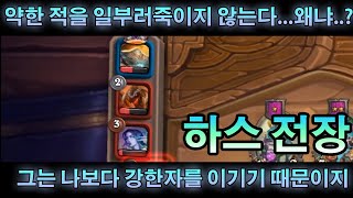 전장3일차 이이제이전법으로 1등하기