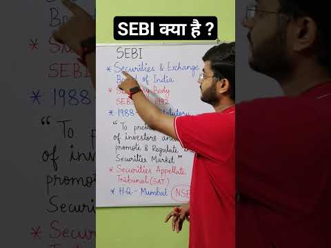 SEBI क्या है ? | Securities and Exchange board of India #shorts #short