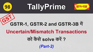 Mismatch in GSTR1,GSTR2 & GSTR 3B in TallyPrime| Uncertain Transaction|Solve errors in GST Report#98