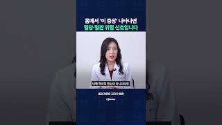 몸에서 '이 증상'이 나타나면 혈당·혈관 위험 신호입니다