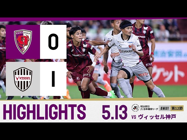 京都サンガF.C.｜オフィシャルサイト