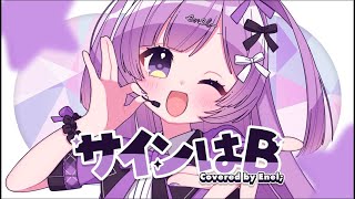 Enel仕様の髪留め欲しいな(00:02:05 - 00:03:34) - 【推しの子】サインはB (cover) / Enel;